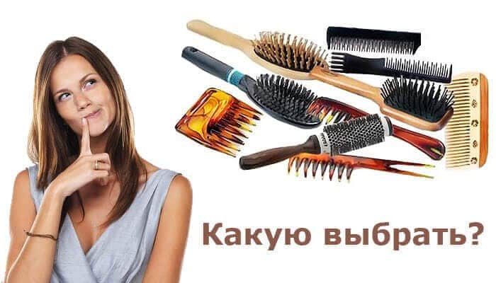 Как правильно выбрать расческу для волос ★ магазин.фавори.рф